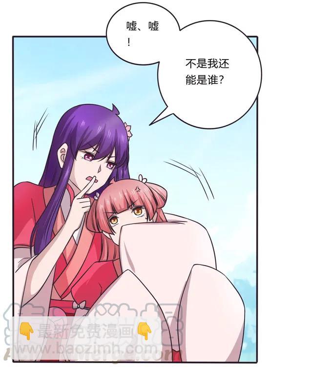 167 特别的人-第168话