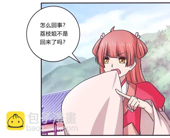 167 特别的人-第168话