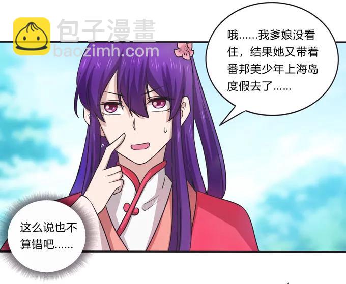167 特别的人-第168话