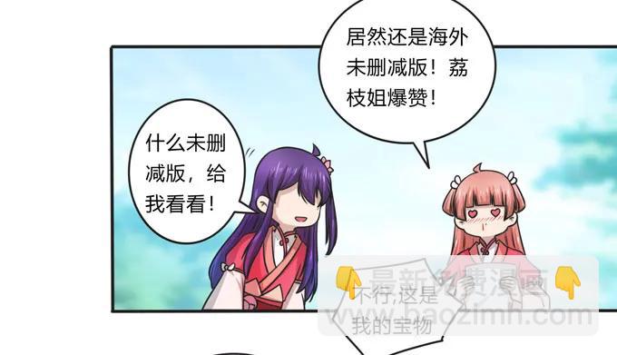 167 特别的人-第168话