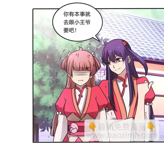 167 特别的人-第168话