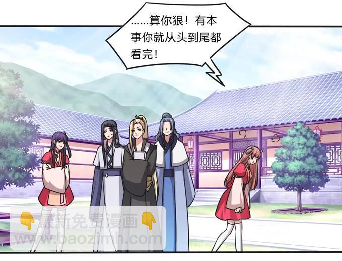 167 特别的人-第168话