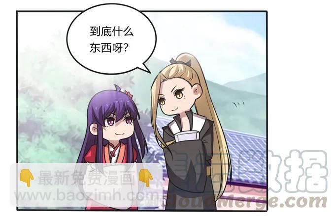 167 特别的人-第168话