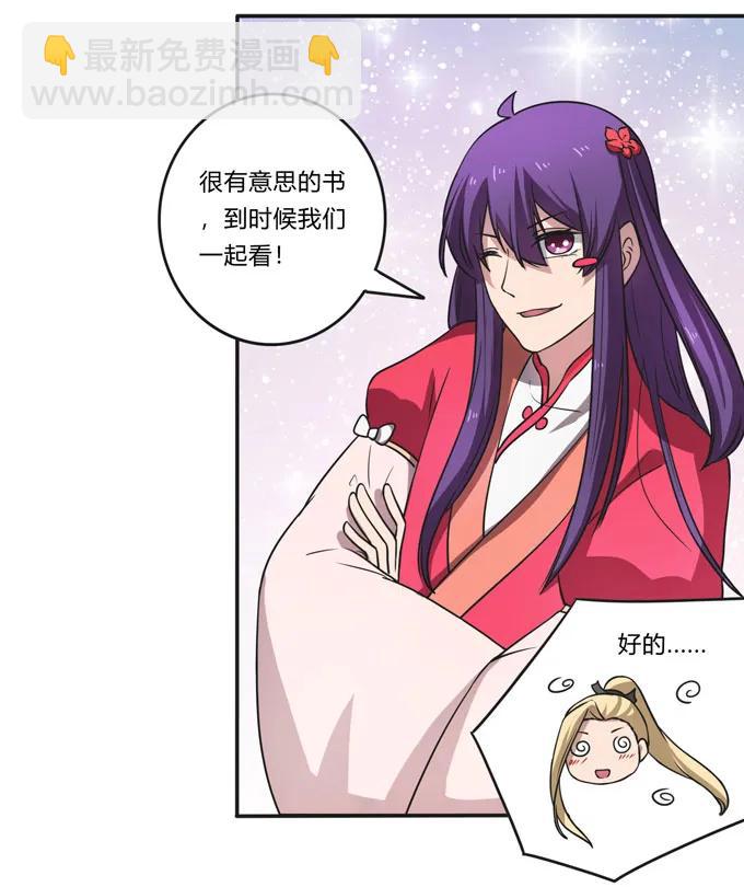 167 特别的人-第168话