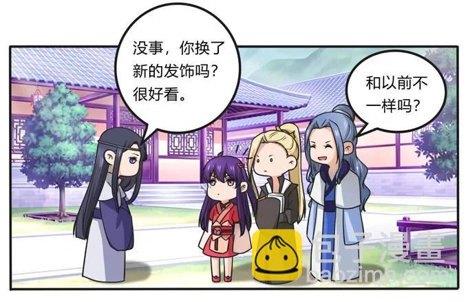 167 特别的人-第168话