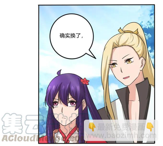 167 特别的人-第168话
