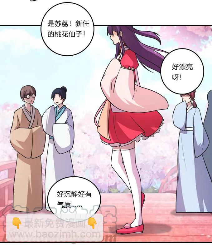 167 特别的人-第168话