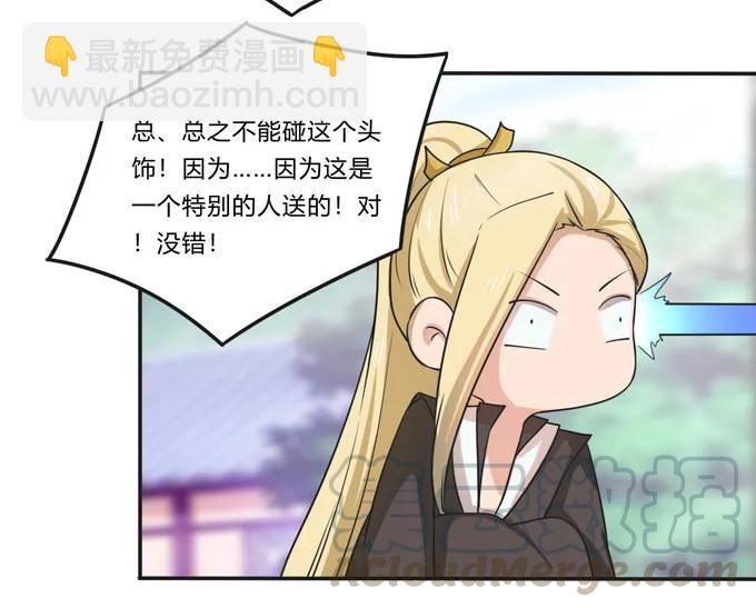 167 特别的人-第168话