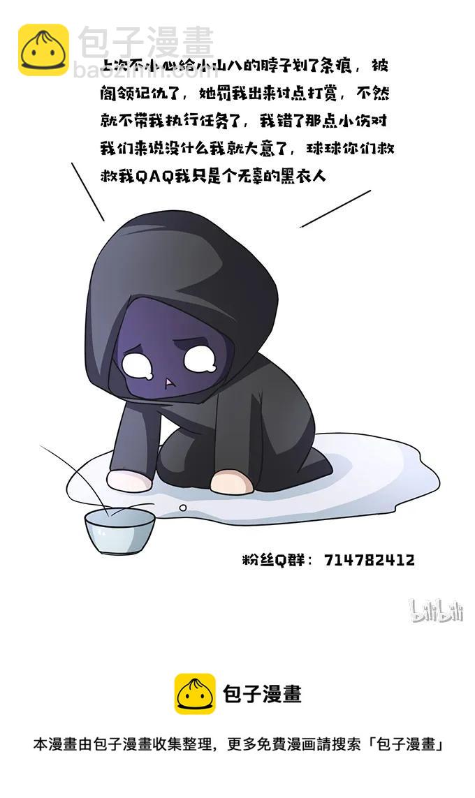 167 特别的人-第168话