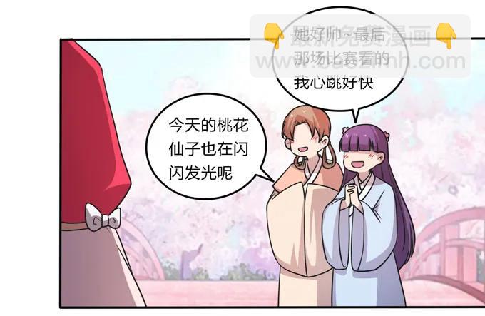 167 特别的人-第168话