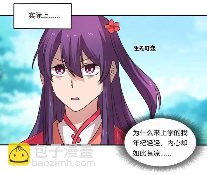 167 特别的人-第168话