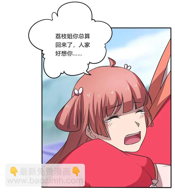 167 特别的人-第168话