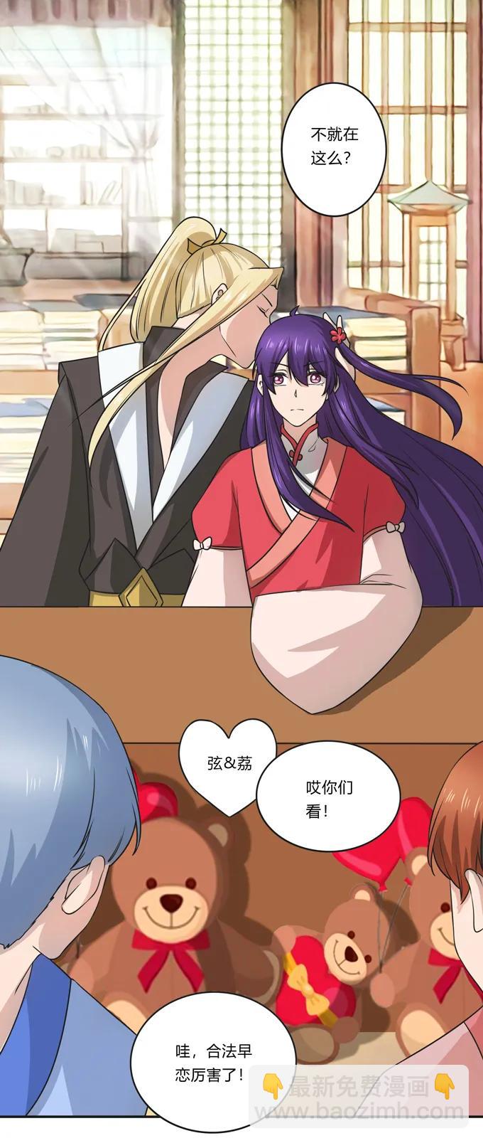 169 窈窕淑女，君子好逑-第170话