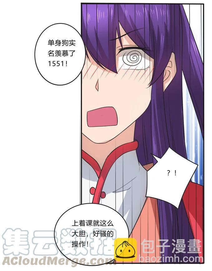 169 窈窕淑女，君子好逑-第170话
