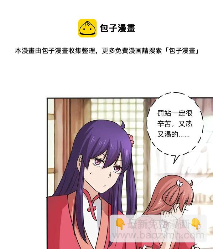 169 窈窕淑女，君子好逑-第170话