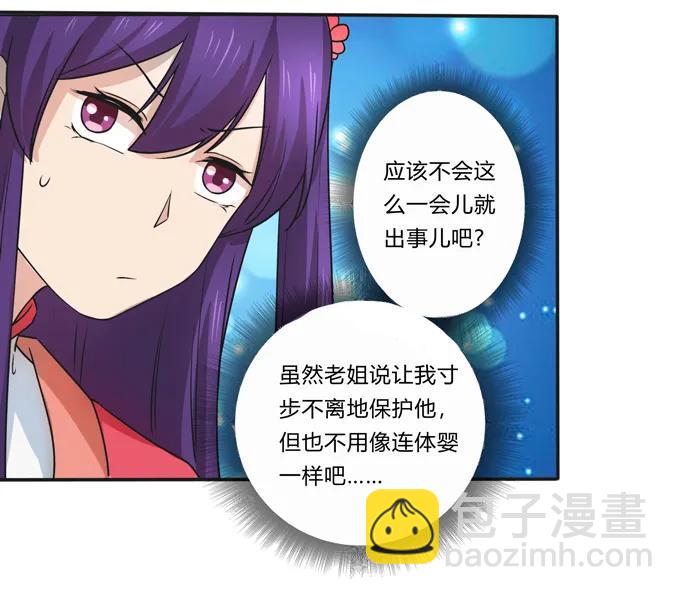 169 窈窕淑女，君子好逑-第170话
