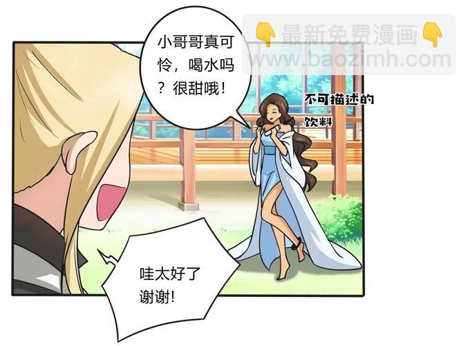 169 窈窕淑女，君子好逑-第170话