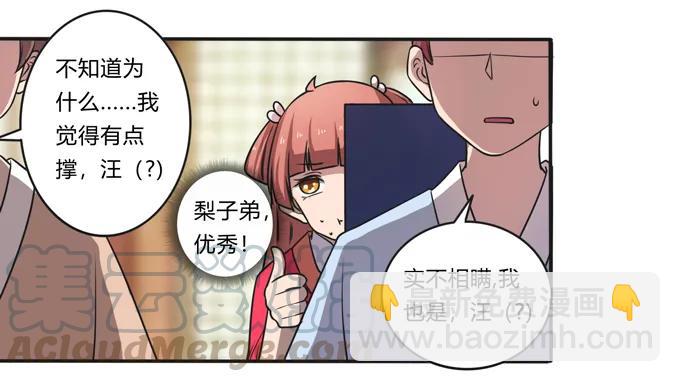 169 窈窕淑女，君子好逑-第170话