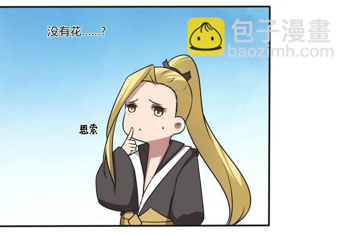 169 窈窕淑女，君子好逑-第170话