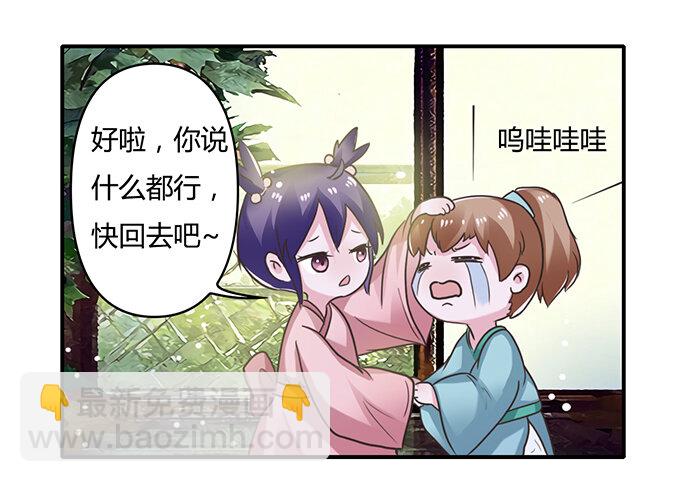 18 婚约-第18话