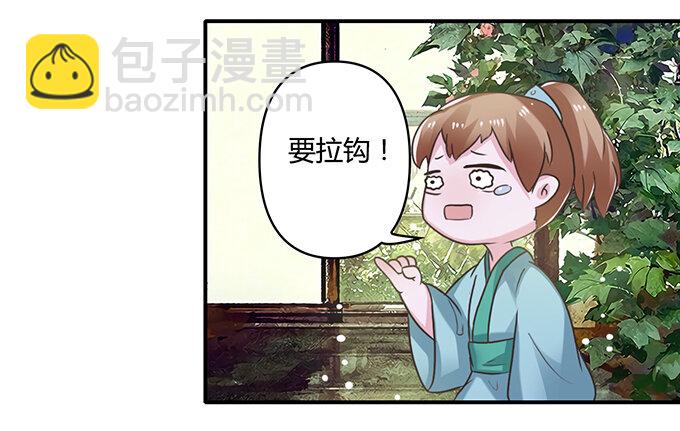 18 婚约-第18话