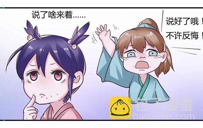 18 婚约-第18话