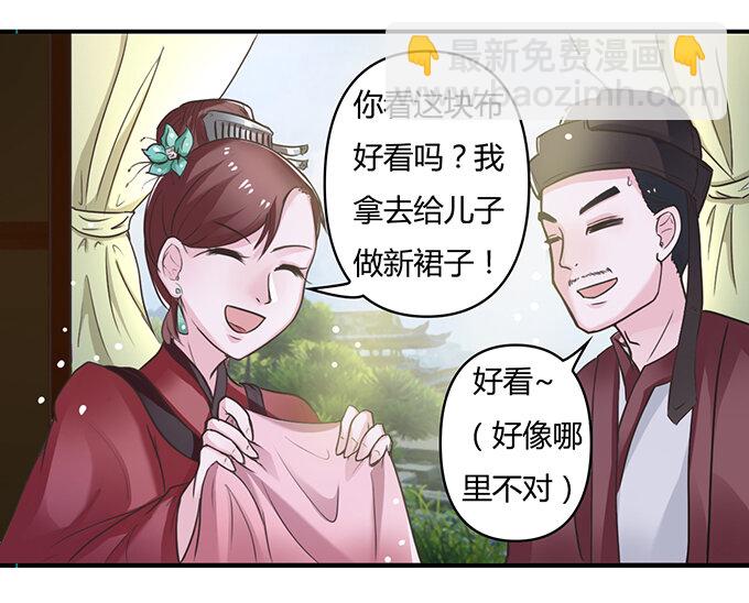 18 婚约-第18话