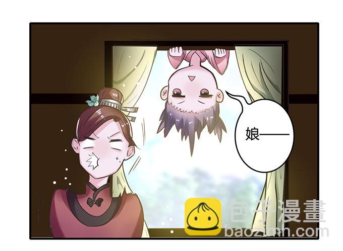 18 婚约-第18话