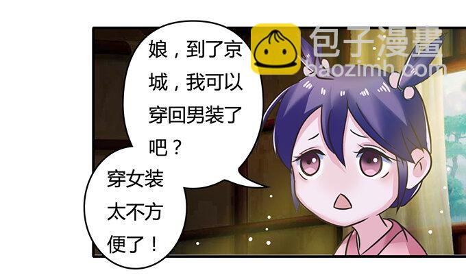 18 婚约-第18话