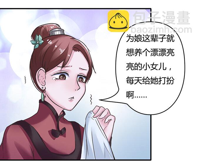 18 婚约-第18话