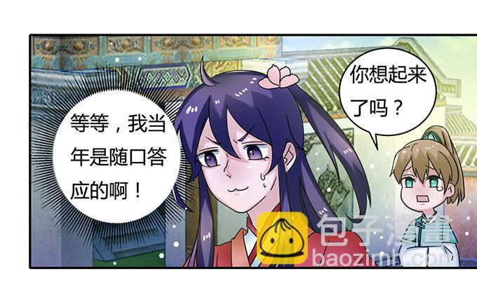 18 婚约-第18话