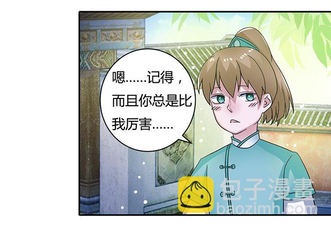 18 婚约-第18话