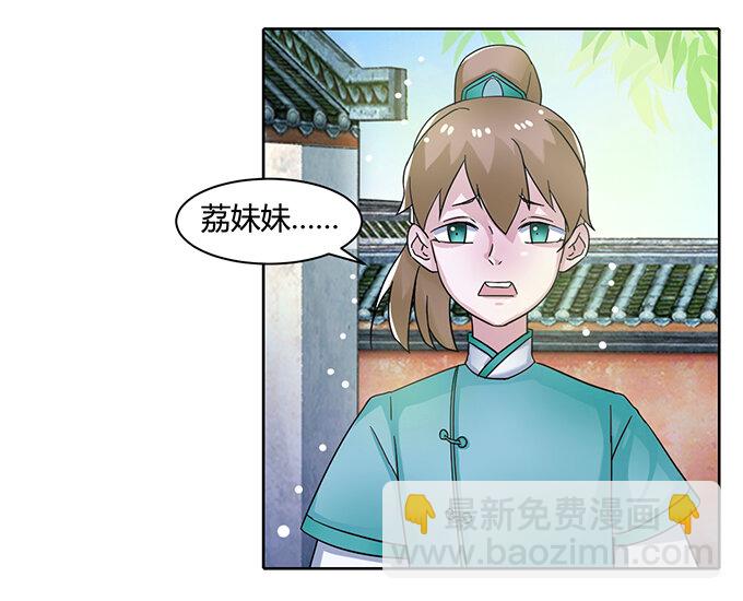 18 婚约-第18话