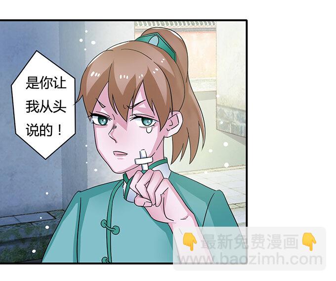 18 婚约-第18话