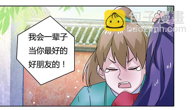 18 婚约-第18话