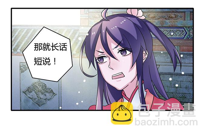 18 婚约-第18话
