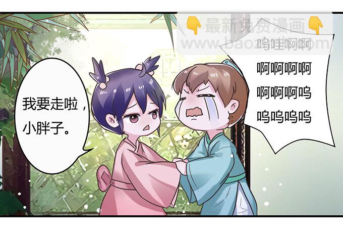 18 婚约-第18话