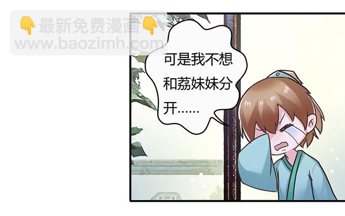 18 婚约-第18话