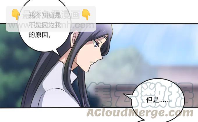 171 我不在乎-第172话