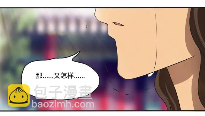171 我不在乎-第172话