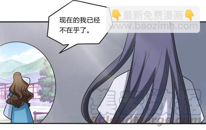 171 我不在乎-第172话
