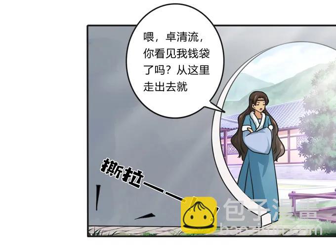 171 我不在乎-第172话