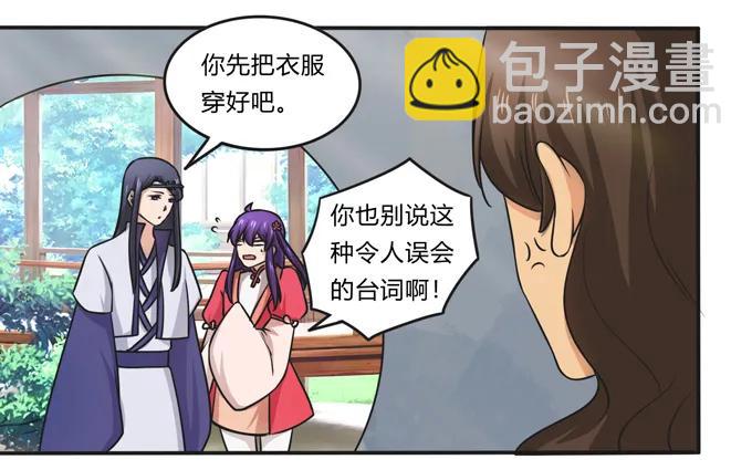 171 我不在乎-第172话