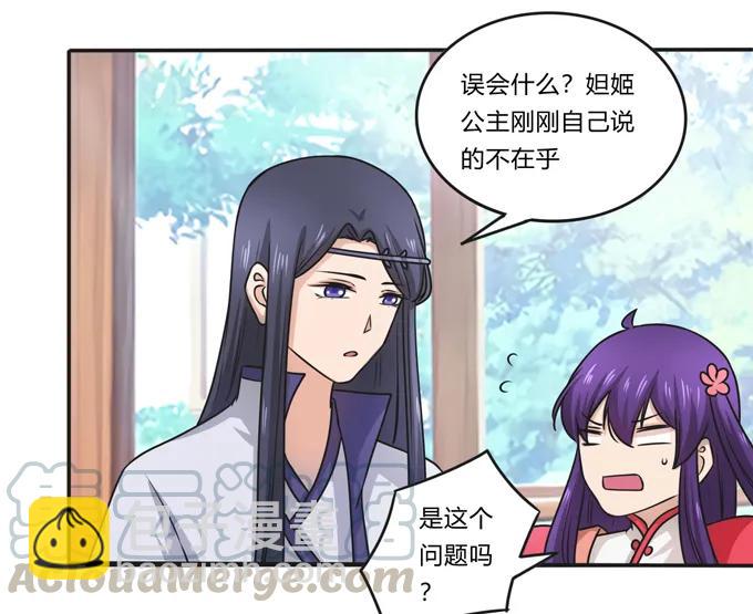 171 我不在乎-第172话
