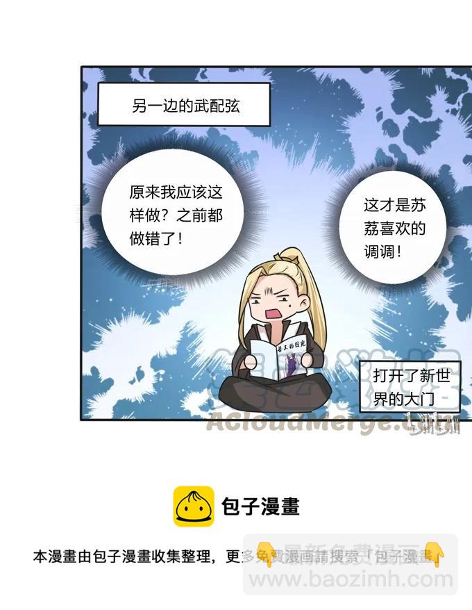171 我不在乎-第172话