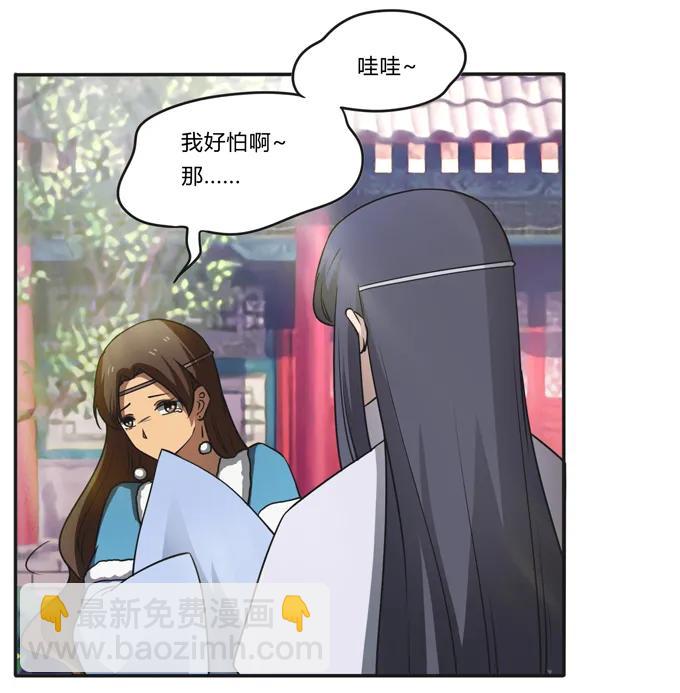 171 我不在乎-第172话
