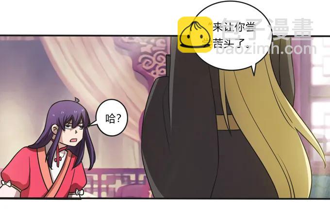 173 非礼啊-第174话