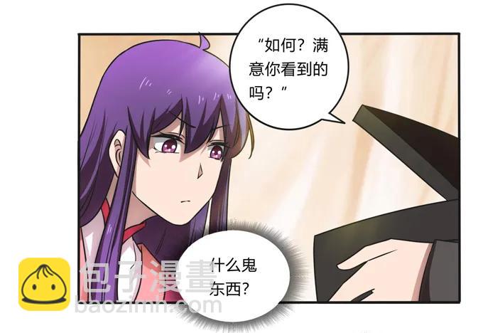 173 非礼啊-第174话