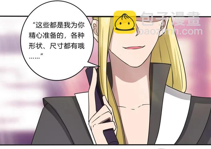 173 非礼啊-第174话