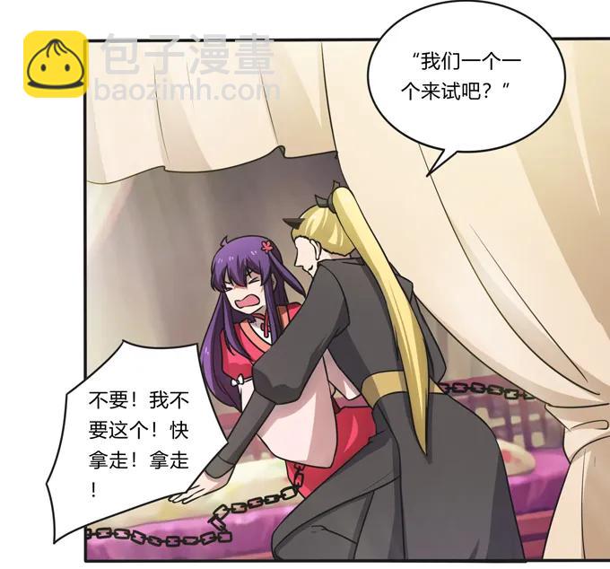 173 非礼啊-第174话